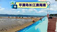 福建平潭长江澳沙滩，平潭三大海滨沙滩之一