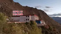 拉萨慢二零带你看西藏和老友再上米琼日寺，时隔十年，大自然变化很小，对于人们来说，却早已各奔东西，珍惜当下，该放下就放下，莫让岁月磨圆了棱角～