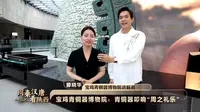 【2025 】宝鸡青铜器博物院（陕西 ·宝鸡 ）【云游直播回放】-溜达搬运