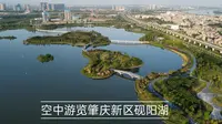 带你从空中游览肇庆新区砚阳湖