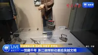 【2026 】宁波帮博物馆（ · ）【云游直播回放】-溜达搬运