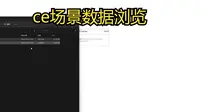 北漂小斌和你分享巴中市刘伯坚纪念馆ce场景数据浏览