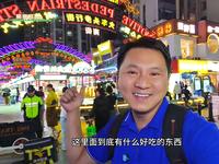 国庆假期，就算你只有一天的时间，也要把晚上留给火车头步行街，尝尝街边的特色小吃。