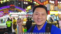 国庆假期，就算你只有一天的时间，也要把晚上留给火车头步行街，尝尝街边的特色小吃。