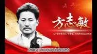 方志敏纪念馆微视频