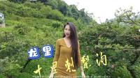 只有贵州才有的水果?小麒带你走进黔南龙里县十里刺梨沟