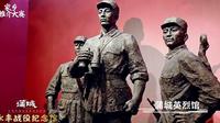 蒲城：《游蒲城 最关中》●红色旅游——永丰战役纪念馆