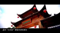 温州泰顺印象竹里桃园畲乡