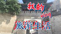 探秘潍坊植物园