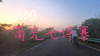 南充周边骑行｜这条路线绝美——七坪寨