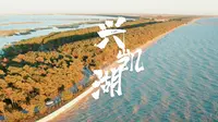 兴凯湖