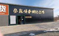 去张鼓峰事件纪念馆，讲解员讲的真好