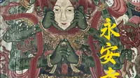 剺面见真容，眇目识真心——永安寺水陆壁画