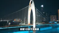 吹爆！珠江夜游保姆级攻略，不踩坑？