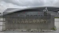 黄海湿地博物馆