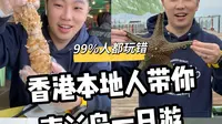 逃离城市挑战！香港南丫岛一日游！99%人都玩错了#南丫岛 #香港旅游攻略 #南丫岛旅游 #南丫岛旅游攻略 #香港南丫岛