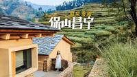 探访云南边境小城保山昌宁，人均30元就能泡温泉，中国独一份的黑温泉小城