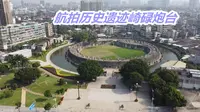 全国保留最好的清代军事基地，汕头石炮台公园，陈伟霆来拍过电影