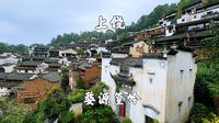 江西上饶，婺源篁岭景区，梯云村落，晒秋人家