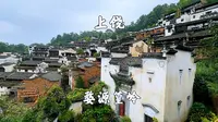 江西上饶，婺源篁岭景区，梯云村落，晒秋人家