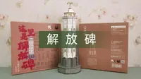 解放碑，纸玩意，抗战胜利纪功碑暨人民解放纪念碑，重庆地标，重点文物。纸模，立体模型立体拼图
