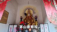 茅山崇寿观，作为景区索道大门的一座道观，内有人主动搭肩看八字
