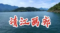清江画廊旅行攻略 天然大佛 青山绿水 湖北旅游秘境