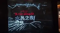 上海犹太难民纪念馆