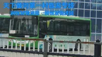 【快速直达黄河旅游区】包头公交天下黄河第一村旅游专线前方展望POV