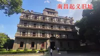 实拍八一南昌起义指挥部旧址，中国军旗，就是从这个地方升起