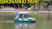 青年湖公园 北京