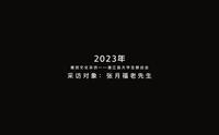 德江傩堂戏——张月福老先生访谈录