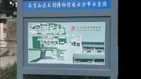 石景山石刻博物馆，其实是墓志铭