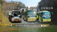 安顺至黄果树乘车指南来了，带你坐上正规的黄果树直通车！