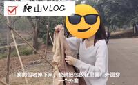 【VLOG】广州南沙｜十八罗汉山森林公园｜和小姐妹去运运动(拍照)｜周末愉快