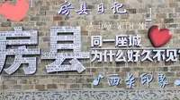【云游房县】西关印象  漫步老街旧巷
