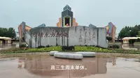 高三生一人单刷淮安方特东方欲晓，又是暴走的一天