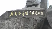 广州起义烈士陵园