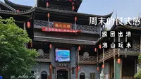 武汉黄陂锦里沟景点一览（上）