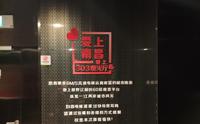 真·一分钟上天/南昌绿地中心303观光厅电梯