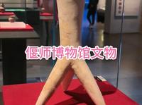 洛阳偃师区博物馆文物
