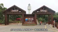 北海市涠洲岛鳄鱼山景区导游词