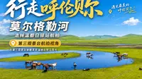 莫尔格勒河第三观景台，航拍之后才知道有多震撼！