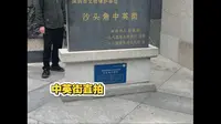 中英街直拍