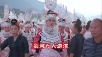 2024剑河县万人游演，仰阿莎文化节，六月六活动现场