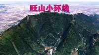 徒步苏州旺山小环线，看完就会走！