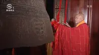 第43届苏州寒山寺新年听钟声跨年活动