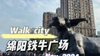 绵阳人文景观之地：铁牛广场