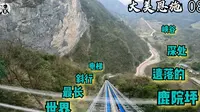 大美恩施08 世界最长斜行电梯，通往峡谷深处遗落的鹿院坪