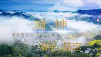 2025.10.5摩旅五矿·哈施塔特文旅小镇